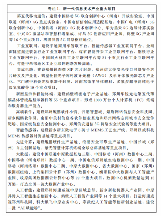 河南省“十四五”云计算装备技术服务发展路径研究
